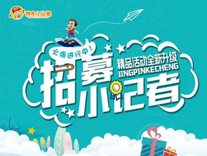 小小天气播报员，探索气象奥秘之旅——神木气象局第三批小记者招募启动，精品实践活动全新升级，拥抱阳光成长
